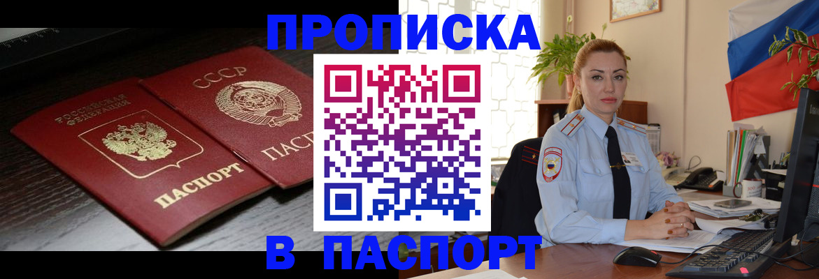 временная регистрация гарантия в Армянске