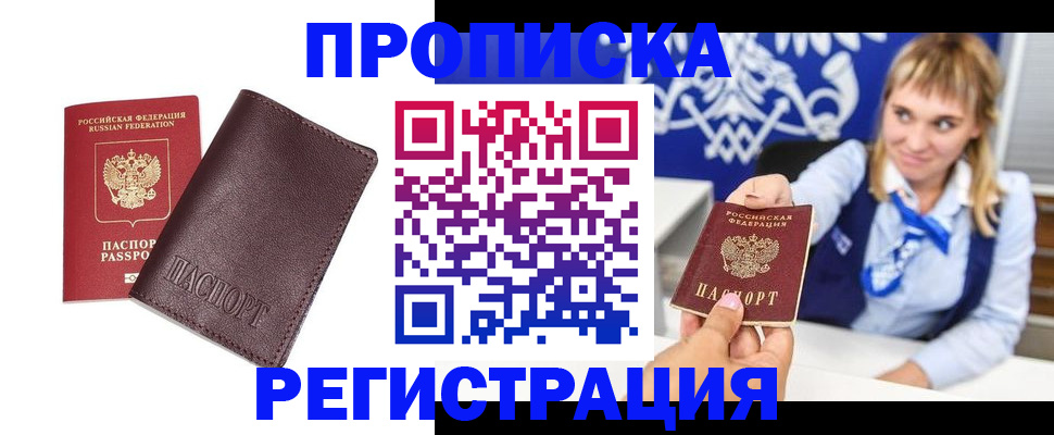 регистрация для дет. сада в Армянске